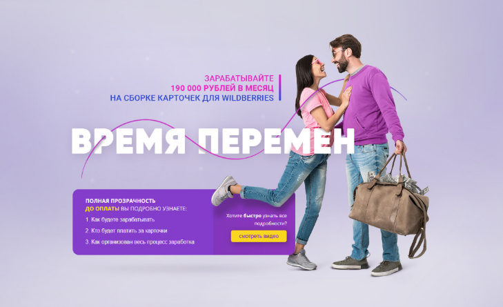 [Виктория Самойлова] Время перемен. Зарабатывай на_0.png